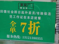 -黑窑厂糖油饼烤鸭·清真菜(旗舰店)