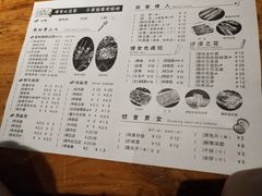 菜单-悦屋老板娘的烤肉店(紫薇田园店)