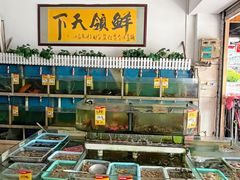 -鑫悦楼煎蟹·16年海鲜大排档