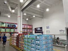 -山姆会员商店(邻瑞广场店)