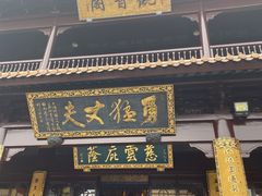 -圆通寺