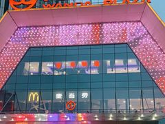 -万达广场(芜湖镜湖店)
