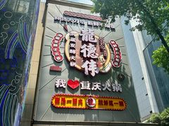 -好吃街美食城(八一广场店)