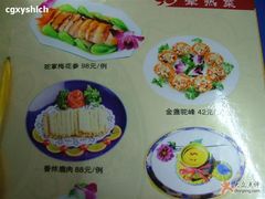 菜单-赛汗塔拉风情园