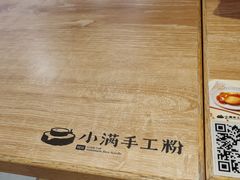-小满手工粉(上海新世界城店)