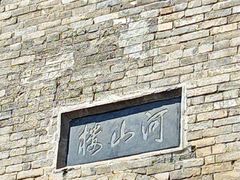 -皇城相府
