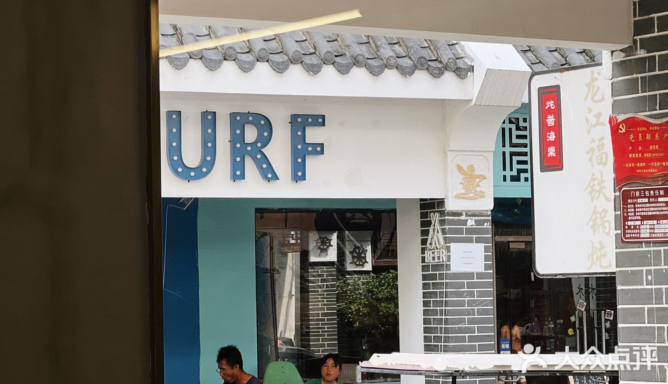 后海旅游美食篇丨后海村里的小曼谷吃串串~