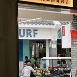 后海旅游美食篇丨后海村里的小曼谷吃串串~