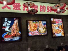 -乐山鲜知味钵钵鸡(奎星楼店)