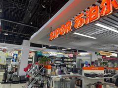 -苏宁易购(Suning Pro北京立水桥店)