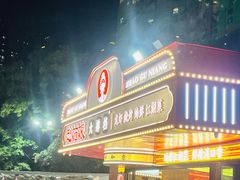 -宝龙城(杭州滨江店)