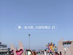 -东港音乐喷泉广场