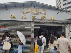 门面-渔记茶餐厅(渔村店)