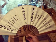 -悟饮门市景店