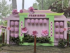 -仁和公园(顺义区)