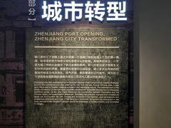 -镇江博物馆