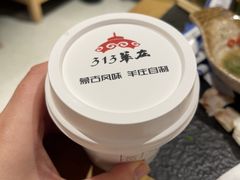 -313羊庄鲜羊火锅·鲜羊肉烧烤(李村店)