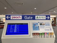 -关西国际机场直营免税店