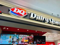-DQ·蛋糕·冰淇淋(嘉兴南湖万达店)
