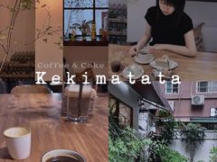 -Kekimatata 生日蛋糕·烘焙教学