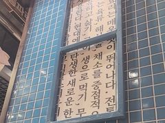 -姜胖胖无限自助烤肉(凯德天府店)