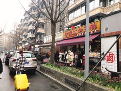-奎星楼街