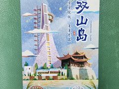 -双山岛
