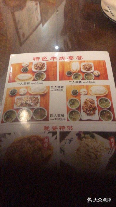 陈聚德牛肉馆(临潼店)菜单图片