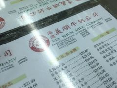 -义顺牛奶公司