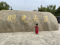 -大明幻境第一城