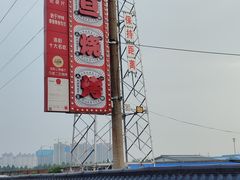 -清真·馬坡二旦烧烤(人生一串拍摄店)