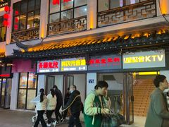 -新聚丰菜馆(太监弄店)