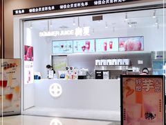 -树夏(金楠天街店)