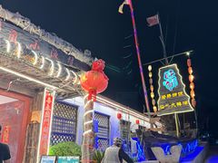 -旺角小渔村·海肠捞饭开创者(环山路店)