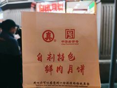 -真老大房(南京东路店)