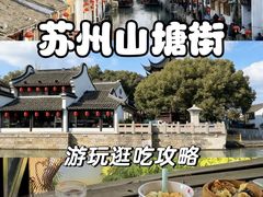 -鑫震源·苏式大虾生煎(山塘街店)