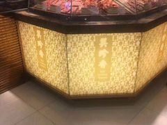 -美珍香(苏州中心商场店)