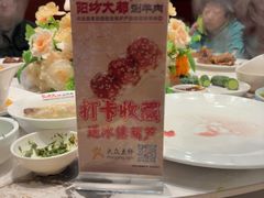-阳坊大都涮羊肉(阳坊总店)