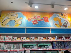 -TOYSRUS玩具反斗城(大连恒隆广场店)