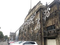 -半岛1919创意园区