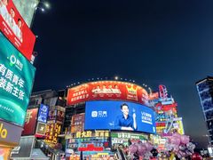 -黄兴南路步行商业街