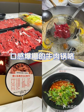 秋天吃潮汕牛肉火锅，太满足了