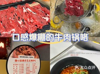 秋天吃潮汕牛肉火锅，太满足了