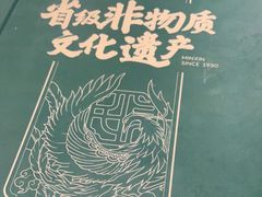 -民信老铺(双皮奶博物馆店)