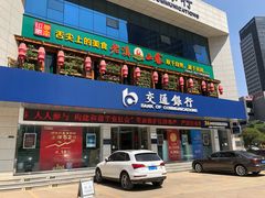 门面-老滇山寨•云南特色菜•地方菜•民族风情歌舞表演(经开区店)