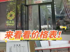 -中关村茶点