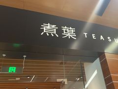-北京安贞环宇荟