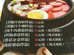 菜单-蘑菇餐厅(小火瓦巷店)