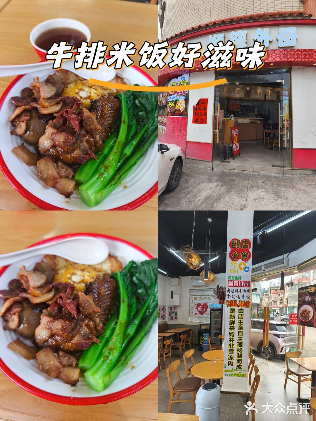  打工人盒饭刺客‼15.9蚊叉烧双蛋饭香疯了