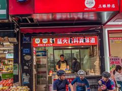 -阿宝生煎包(万松园总店)